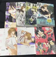 だかいち　抱かれたい男1位に脅されています。　年下彼氏の恋愛管理癖　漫画