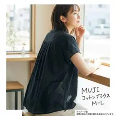 無印良品 スタンドカラーシャツ 半袖 ブラウス 黒 M-L コットン 綿