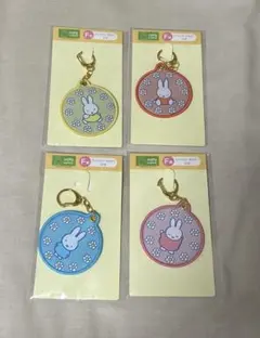 値下げ！新品★タイトーくじ　ミッフィーくじ　F賞　ワッペンキーホルダー4つセット