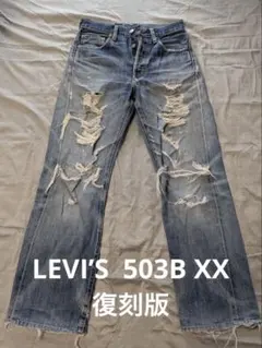 Levi's ダメージ加工 デニムジーンズ