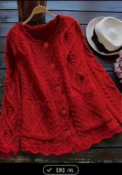 【新品未使用品】赤いケーブル編み長袖カーディガン