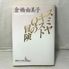 音月桂/Special DVD-BOX KEI OTOZUKI - メルカリ