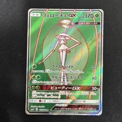 美品　フェローチェGX SRのサムネイル