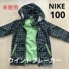NIKE キッズ ウインドブレーカー 100cm