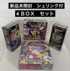 【新品未開封】ポケモン　VMAXクライマックス　シャイニースターＶ　シュリンク付