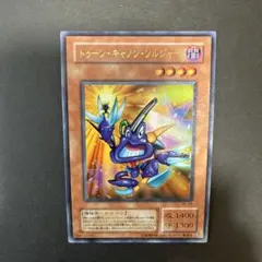 2002年 遊戯王 トゥーン・キャノン・ソルジャー PE-09 ARS9 2002年 遊戯王 トゥーン・キャノン・ソルジャー PE-09 ARS9 - メルカリ