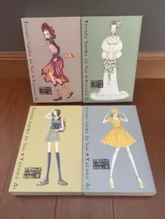 【全巻ポストカード付き】　天使なんかじゃない 完全版　全4巻 矢沢あい