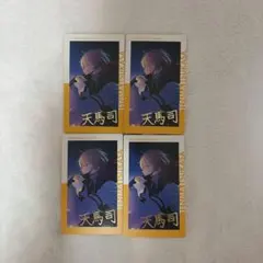 プロセカ　天馬司　エピカ　22a 箔押し　セット