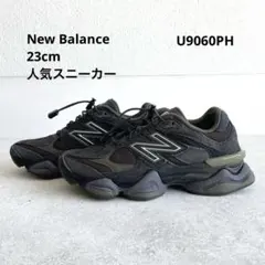 New Balance U9060PH 23cm 人気 即完スニーカー