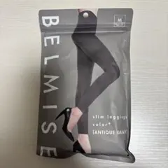 ベルミス BELMISE スリムレギンス 着圧レギンス グレー　Mサイズ