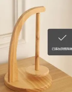 木製アーチ型コーヒードリッパースタンド