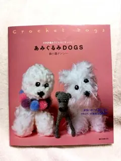 須佐沙知子のぬいぐるみDOGS & CATS - メルカリ