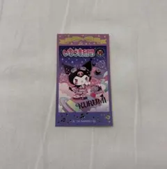 ラブレッツ　いちご新聞　サンリオキャラクターズ２　クロミ　レア