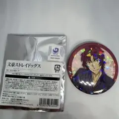 文豪ストレイドッグス　織田作之助　缶バッジ