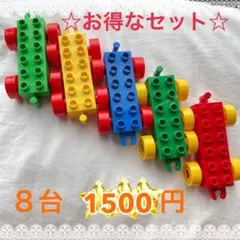 ☆新品☆ くるま　レゴ　ブロック　レゴ互換性車　8台セット　大人気　デュプロのサムネイル