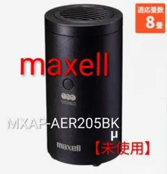 2026年最新】maxell 空気清浄機・イオン発生器の人気アイテム - メルカリ