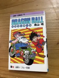 ドラゴンボール / 鳥山明 第15巻 - メルカリ