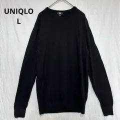 ユニクロ♦︎エクストラファインメリノクルーネックセーター L ブラック 洗える