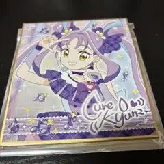 キミとアイドルプリキュア キミプリ展 色紙 キュアキュンキュン