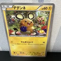 psa10 デデンネ C CP2 伝説キラコレクション 010/027 美品 デデンネ C CP2 伝説キラコレクション 010/027 でんきショック