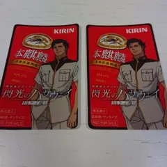 機動戦士ガンダム&麒麟 コラボ ステッカー 二枚