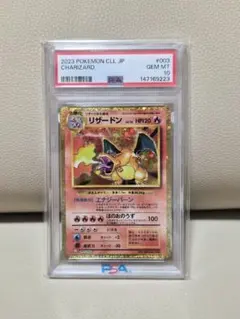 PSA8】リザードン Classic - メルカリ