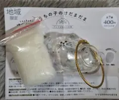 うちの子のけだまだま 猫 ガチャガチャ カプセルトイ