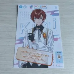 すたぽら VOISING くに 購入特典ポストカードのサムネイル