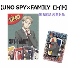 【お値下げ】マクドナルド　ハッピーセット　UNO SPY×FAMILY ロイド