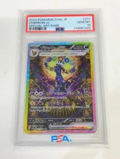 PSA10 ブラッキーex SAR ポケモンカードゲームのサムネイル