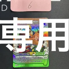 らーめんさん専用