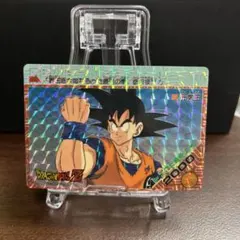 ドラゴンボール PPカード No.300 アマダ ドラゴンボール カードダス No 85 元気玉 孫悟空 アマダ PPカード