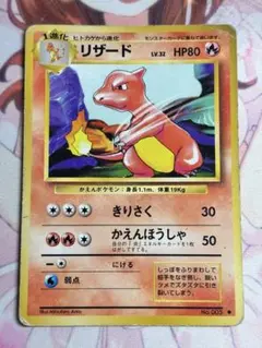 2026年最新】ポケモンカード リザード 旧裏の人気アイテム - メルカリ