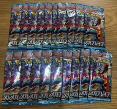 ポケモンカード バラパック メガブレイブ 20パック