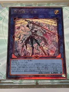 2026年最新】閃刀姫＝ゼロの人気アイテム - メルカリ