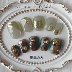 現品 ベリーショート 03247 ニュアンス マグネット ミラー インクアート