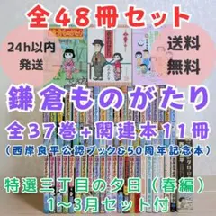 最新たまのこしいれ4巻付】アシガール 全16巻 たまのこしいれ 全4巻