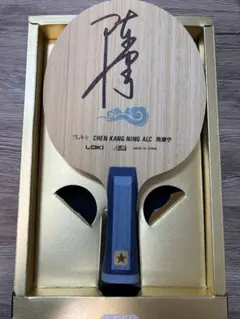 LOKI ALC 陈康宁特注インナー