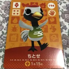 希少】どうぶつの森 e+ カード 044 ちとせ あつ森 - メルカリ
