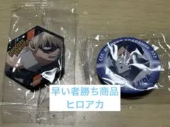 【新品未開封】僕のヒーローアカデミア ×くら寿司 缶バッジ マグネット 値下げ❌