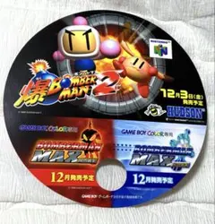 『ボンバーマン94、新 桃太郎伝説、Sボンバーマン4、Jリーグ96』 ショッパー ボンバーマン94 新桃太郎伝説 ビニールバッグ 非売品 レア ハドソン
