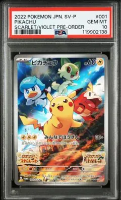 2026年最新】ピカチュウ psa10 スカーレットの人気アイテム - メルカリ