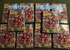 週刊少年ジャンプ 29号 ワンピースカード付録 8冊セット - メルカリ