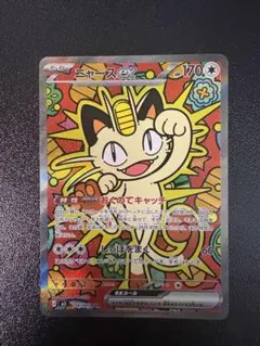 ト*ん様 ニャースex sar パック開封後即スリーブ ニャースex SAR ムニキスゼロ 開封後即スリーブ - メルカリ