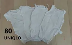 UNIQLO ベビー肌着 メッシュ 80cm 4枚セット