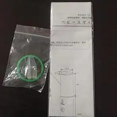 鼻水吸引器　ベビースマイル