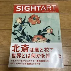 SIGHTART VOL.1 2014 AUTUMN