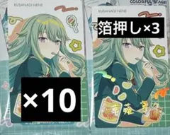 プロセカ 草薙寧々 エピカ 箔押し Birthday