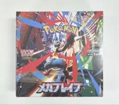 ポケモンカード メガブレイブ 1ボックス シュリンク付き
