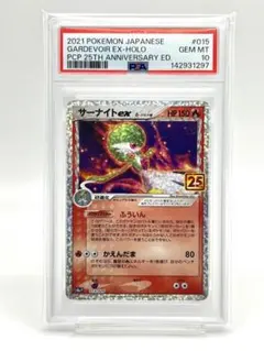【PSA10】サーナイト CHR 連番 PSA10】サーナイト CHR 連番 - メルカリ